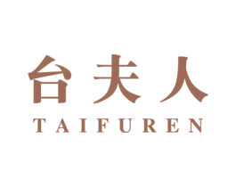 台夫人 第24类布料床单商标图样