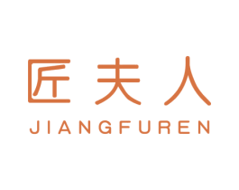 匠夫人 第24类布料床单商标图样