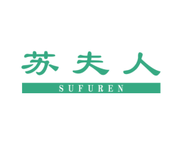 苏夫人 第24类布料床单商标图样