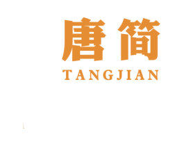 唐简 第24类布料床单商标图样