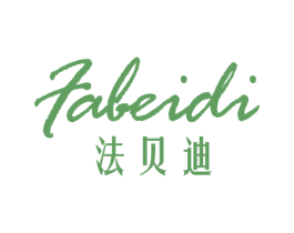 法贝迪 第24类布料床单商标图样