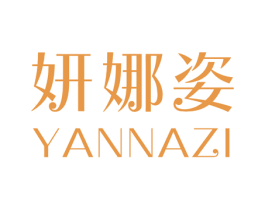 妍娜姿 第25类服装鞋帽商标图样