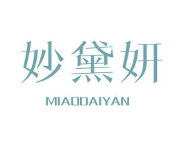 妙黛妍 第25类服装鞋帽商标图样