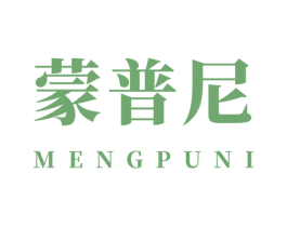 蒙普尼 第25类服装鞋帽商标图样