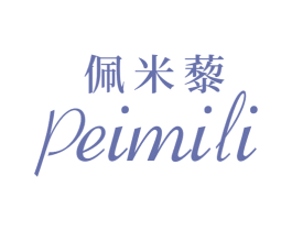 佩米藜 第25类服装鞋帽商标图样