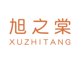 旭之棠 第25类服装鞋帽商标图样