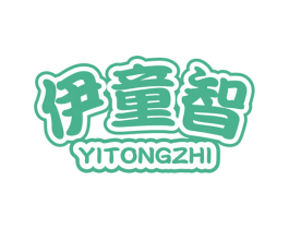 伊童智 第25类服装鞋帽商标图样