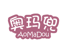 奥玛兜 第25类服装鞋帽商标图样