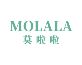 莫啦啦 第26类花边配饰商标图样