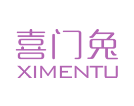 喜门兔 第30类小食配料商标图样