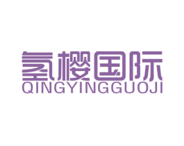 氢樱国际 第1类化学原料商标图样
