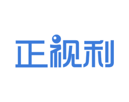 正视利 第3类化妆品商标图样