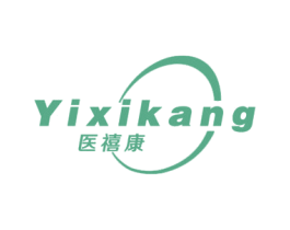 医禧康 第5类医药商标图样