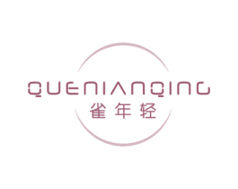 雀年轻 第5类医药商标图样