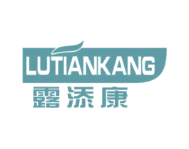 露添康 第5类医药商标图样