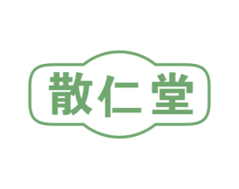 散仁堂 第5类医药商标图样