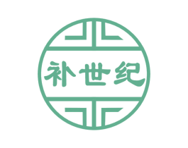 补世纪 第5类医药商标图样