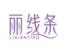 丽线条 第5类医药商标图样