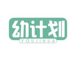 幼计划 第5类医药商标图样