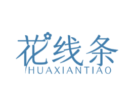 花线条 第5类医药商标图样