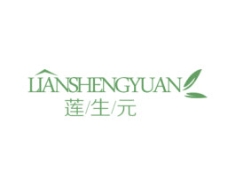 莲/生/元 第5类医药商标图样