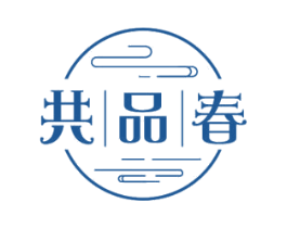 共品春 第5类医药商标图样