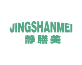 静膳美 第7类机械设备商标图样