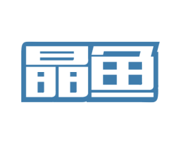 晶鱼 第9类科学仪器商标图样