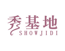 秀基地 SHOWJIDI 第9类科学仪器商标图样