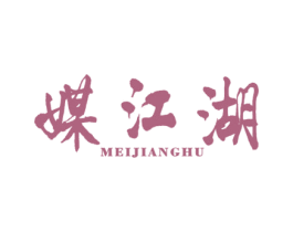 媒江湖 第9类科学仪器商标图样