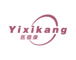 医禧康 第10类医疗器械商标图样
