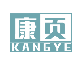 康页 第10类医疗器械商标图样