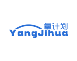 氧计划 第10类医疗器械商标图样