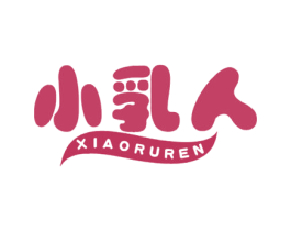 小乳人 第10类医疗器械商标图样