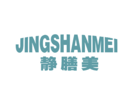 静膳美 第11类家用电器商标图样