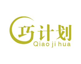 巧计划 第11类家用电器商标图样