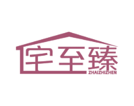 宅至臻 第11类家用电器商标图样