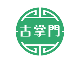 古掌门 第14类珠宝钟表商标图样