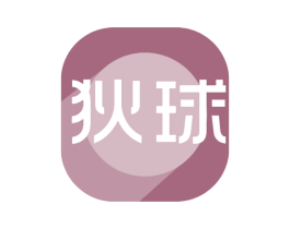 狄球 第20类家具商标图样