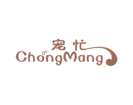 宠忙 第20类家具商标图样