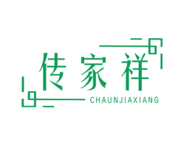 传家祥 CHAUNJIAXIANG 第20类家具商标图样