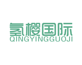 氢樱国际 第20类家具商标图样