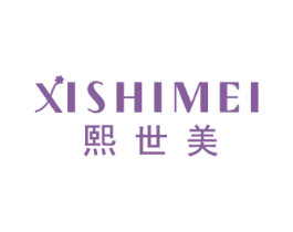 熙世美 第21类厨房洁具商标图样