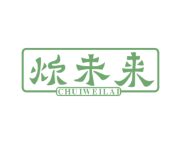 炊未来 第21类厨房洁具商标图样