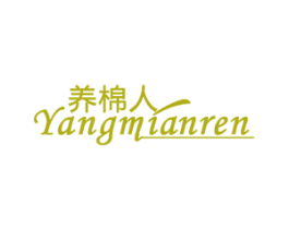 养棉人 第21类厨房洁具商标图样