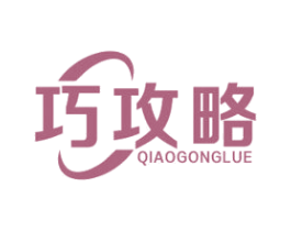巧攻略 第21类厨房洁具商标图样