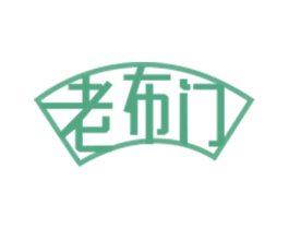 老布门 第24类布料床单商标图样