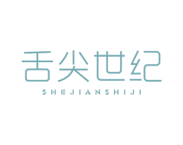 舌尖世纪 第29类食品商标图样