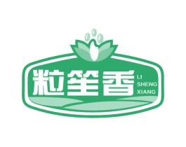 粒笙香 第29类食品商标图样