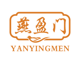 燕盈门 第29类食品商标图样
